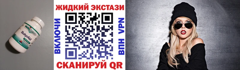 Бутират BDO 33%  купить наркотик  Динская 