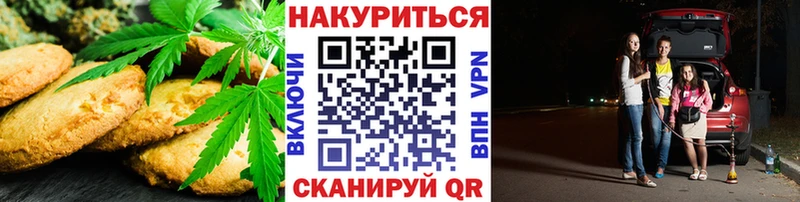 MEGA ссылка продажа наркотиков Динская Canna-Cookies марихуана