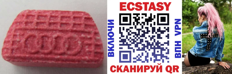 Экстази mix как найти закладки ссылка на мегу зеркало Динская