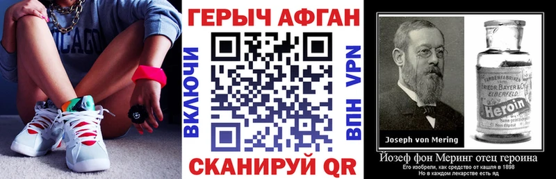 Героин герыч  где найти наркотики  мега как зайти  Динская 