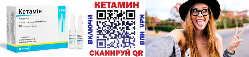 купить цена Динская КЕТАМИН ketamine