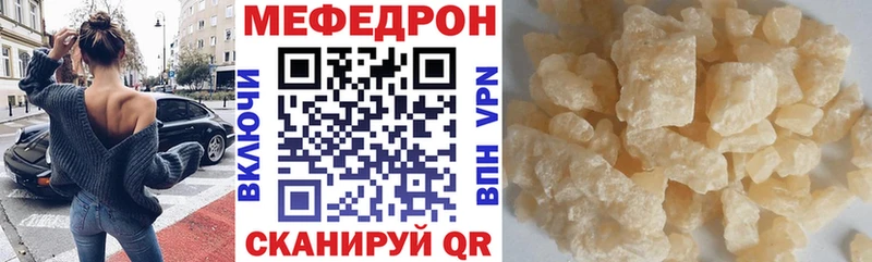 Мефедрон мука Динская