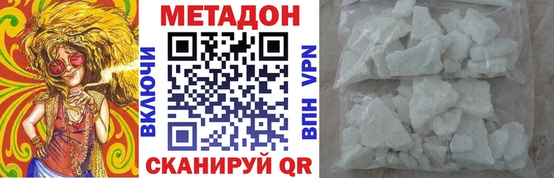 МЕТАДОН белоснежный  Динская 