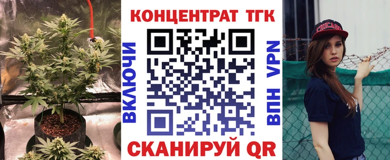 ТГК жижа  Динская 